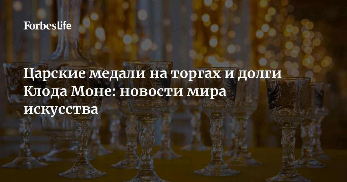 На торги выставлено письмо-расписка Клода Моне, в Греции обнаружен фрагмент мраморов Парфенона, Vladey и Фонд Cosmoscow готовятся к весенним аукционам. Об этих и других акт