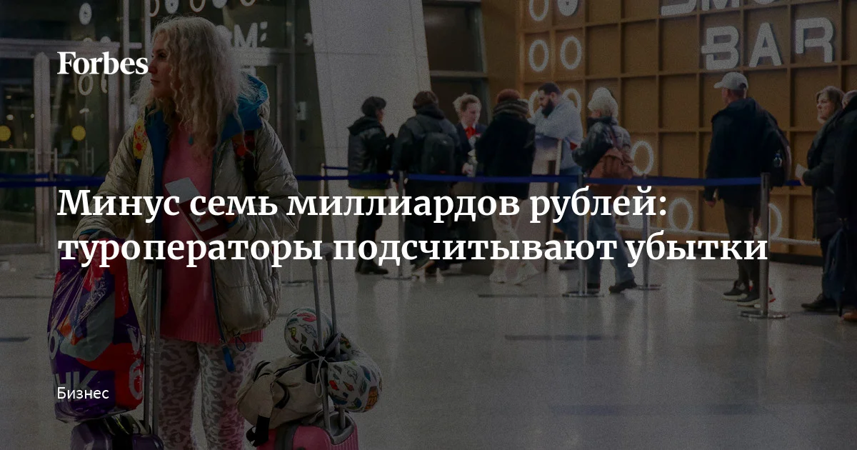 Конфликт на Ближнем Востоке и связанные с ним проблемы с авиатопливом в разгар пляжного сезона в теплых странах обернулись провалом в туриндустрии. Самостоятельные путешественники из