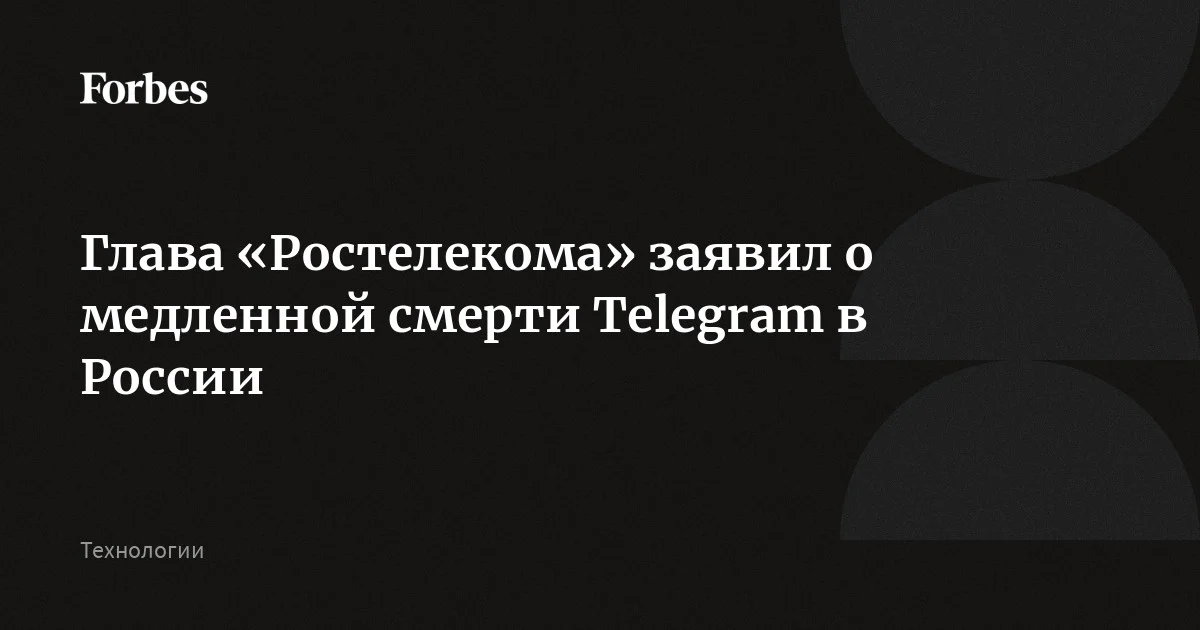 Telegram в России сейчас медленно умирает, так как трафик практически отсутствует, аналогичная участь постигла и WhatsApp (принадлежит Meta, которая признана экстремистской орга