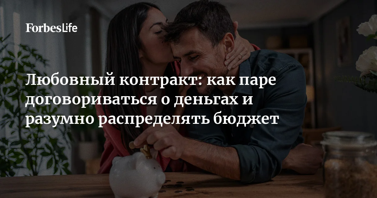 Деньги — это не только цифры, но еще и язык, на котором выражается сила, уязвимость и влияние. Финансовые разногласия занимают одно из первых мест среди причин