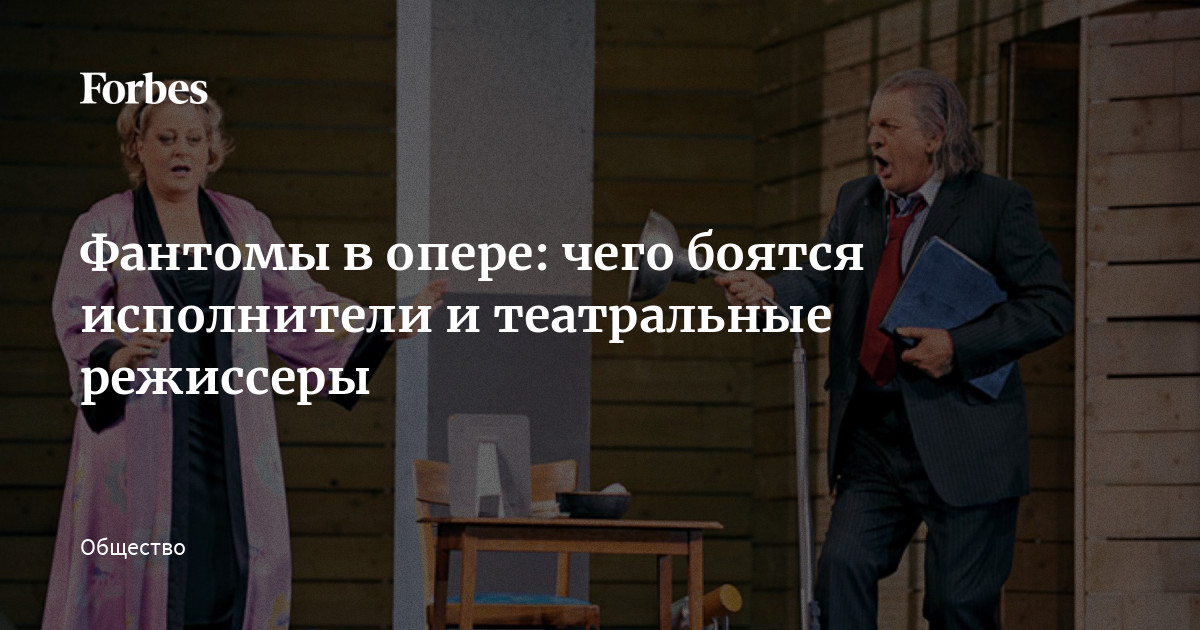 Один из самых консервативных жанров продолжает приносить огромную прибыль театрам. Что же тогда тревожит исполнителей? В своей книге «Оперные войны» культуролог и либреттистка Кей
