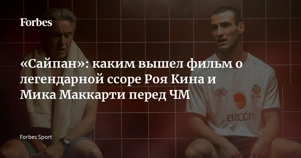 Чемпионат мира по футболу 2002 года болельщикам разных стран запомнился по-разному. В Бразилии отмечали рекорд в виде пятого титула, в России впечатлились погромом, у
