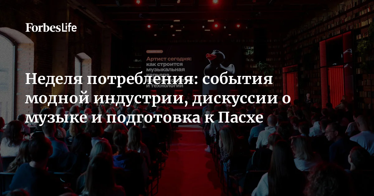 Lamoda представила женскую и мужскую линии одежды бренда Grate, А-Клуб провел дискуссию о музыкальной индустрии и влиянии ИИ на карьеру артистов, Елизавета