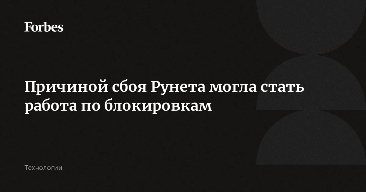 Иллюстрация инфраструктуры интернета