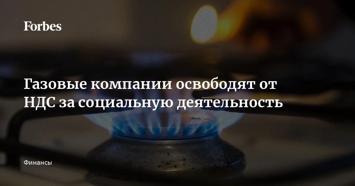 На следующей неделе в Госдуме рассмотрят поправки к законопроекту об изменениях в Налоговый кодекс, которые предусматривают меры смягчения перехода к более жестоким правилам для предп