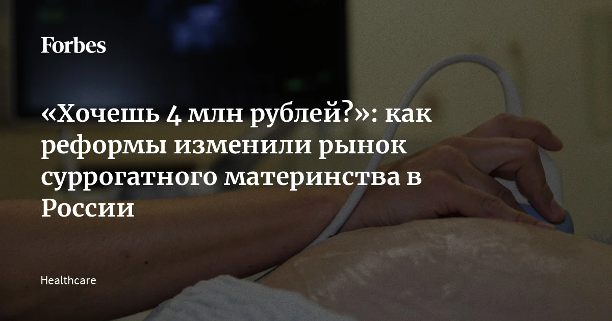 Чтобы воспользоваться услугой суррогатного материнства в России сегодня, нужно состоять в официальном браке, иметь российское гражданство, собственный генетичес