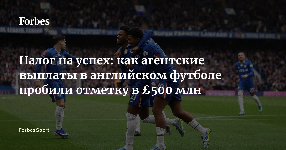Отчаянные попытки Международной федерации футбола (ФИФА) подчинить агентский рынок юридическими барьерами и жесткими лимитами привели к обратному результату –