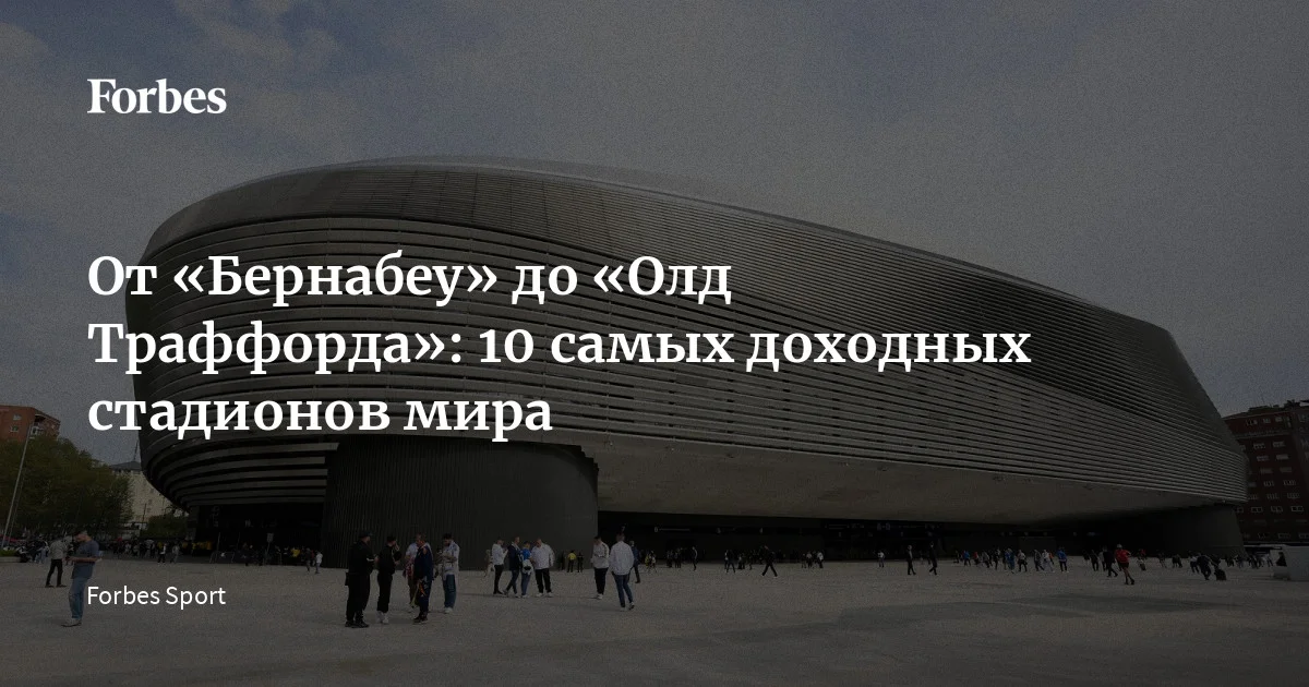 Спустя 12 лет после того, как у соучредителя «Интер Майами» Дэвида Бекхэма родилась идея построить домашний стадион для своей команды, Nu Stadium на 27 000 мест наконец открылся. На е