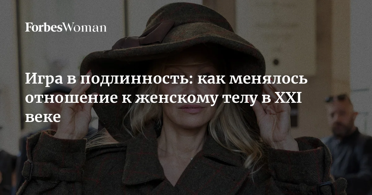В издательстве «Альпина Паблишер» вышла книга философа Анастасии Тороповой «Культ красоты. Как общество заставляет женщин изменять свои тела». Автор исследует, как культур