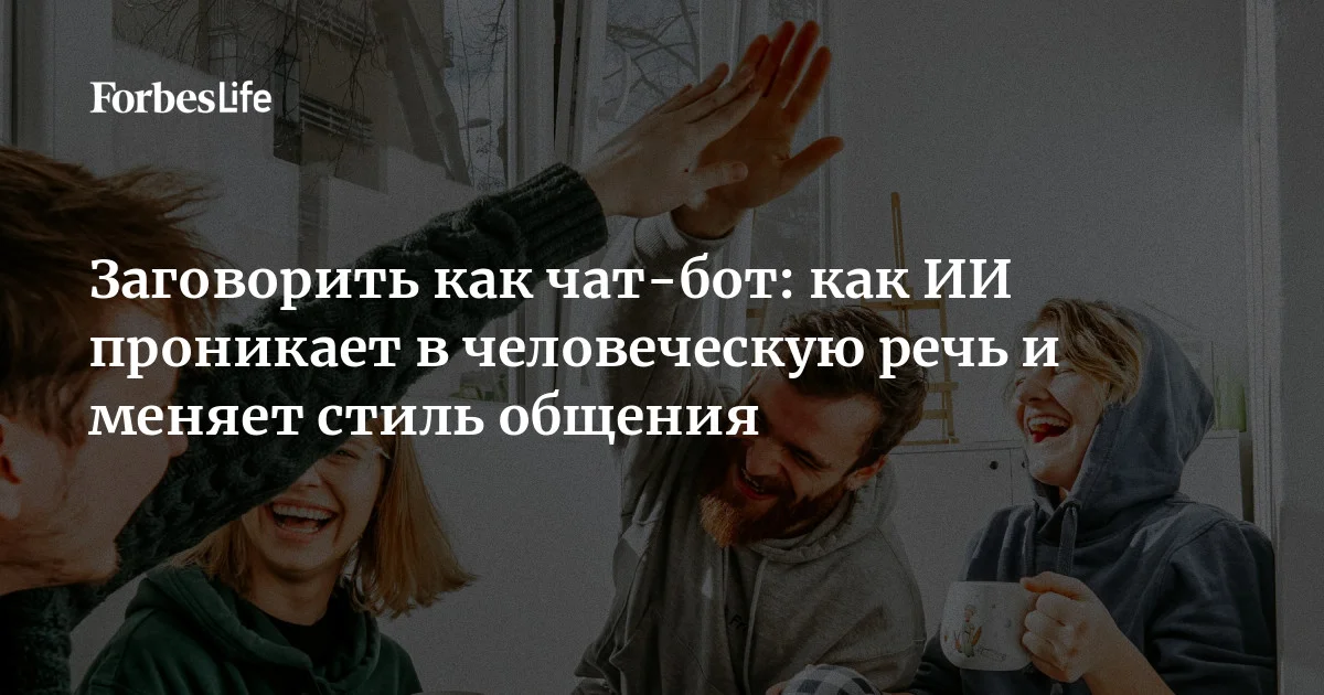 Представьте, коллега пишет вам сообщение, но вместо «Привет» и «Как дела?» вы видите лишь сухое: «Пришли отчет до пятницы». Может показаться, что человек раздра