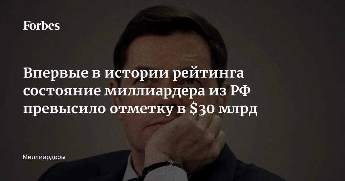Количество миллиардеров во всем мире увеличивается с невероятной скоростью: в 40-м ежегодном мировом рейтинге Forbes их уже 3428, на 400 человек больше, чем