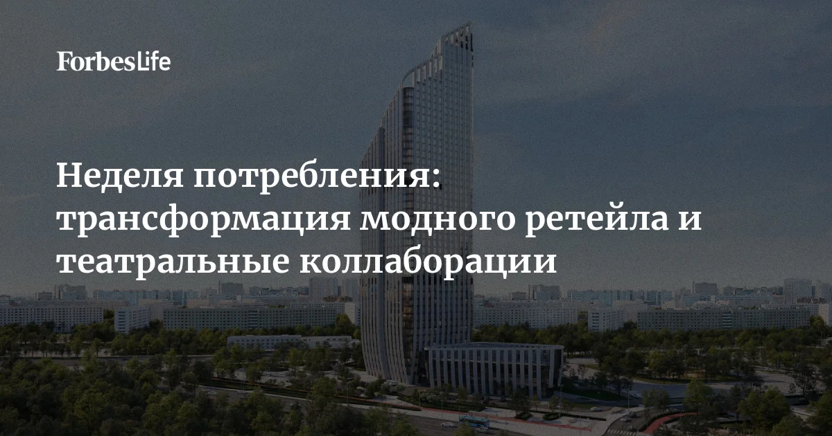 No One представил новый стандарт бутиков, девелоперская компания «Текта Групп» объявила о старте продаж в жилом комплексе «Пыжевский», ЦУМ стал фешен-партнером прем
