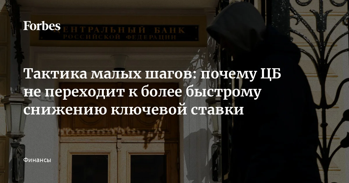 Несмотря на заметное охлаждение экономической активности, ЦБ в апреле ограничился традиционным и осторожным снижением ставки на 0,5 п.п., а также повысил прог