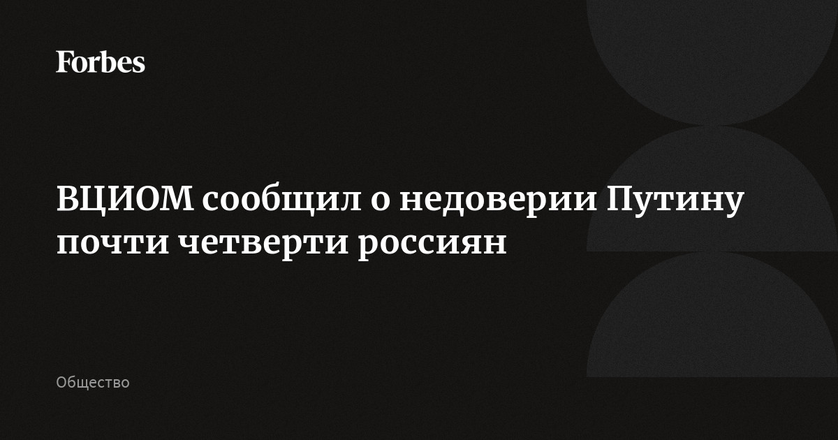 Президент Российской Федерации: что нужно знать — image 1