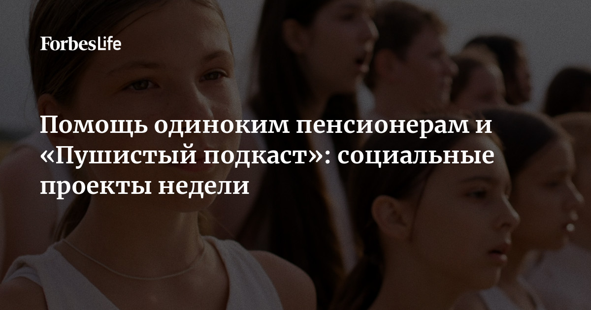 Сервис «Авито» запустил «Добрую подписку», благотворительная организация «Ночлежка» проведет дорожный фестиваль «Дом на колесах», а Центр изучения питания и благополучи