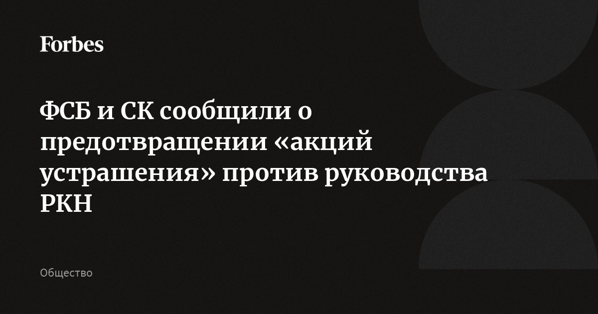 Фсб: что происходит — image 1