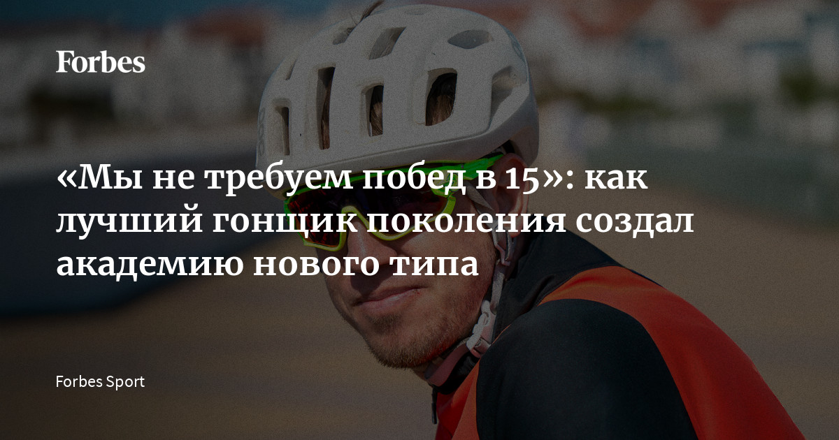 Для российского профессионального спорта одну из главных проблем всегда представлял переход юных спортсменов во взрослую жизнь: детские тренеры требуют от своих под