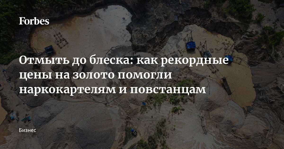 Цена на золото за последние два года побила все рекорды, и сверхдоходы достались не только центральным банкам и горнодобывающим корпорациям. На фоне снижающейся рен