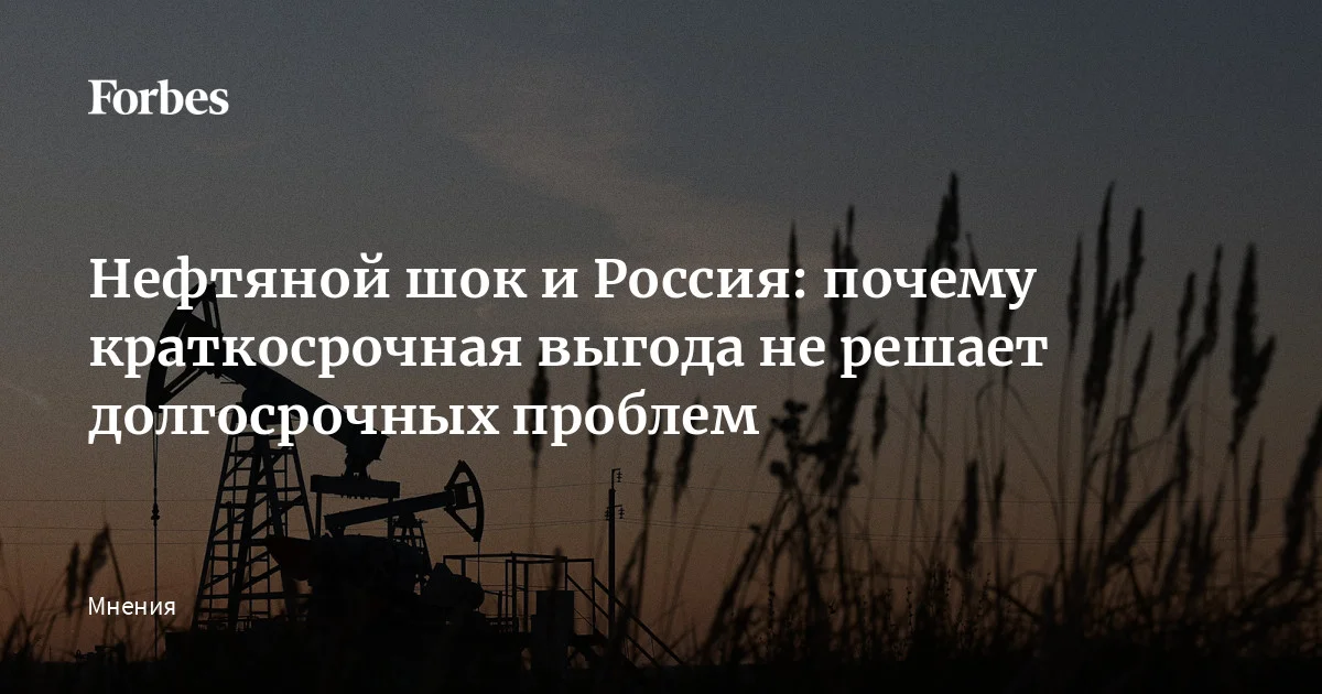 Из-за военного конфликта в Персидском заливе российская нефть Urals всего за два месяца подорожала более чем вдвое. Рост экспортных доходов поддержит экономическу