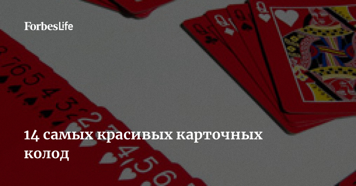 Игральные карты купить по низким ценам - наборы колоды карт в интернет-магазине sauna-ernesto.ru