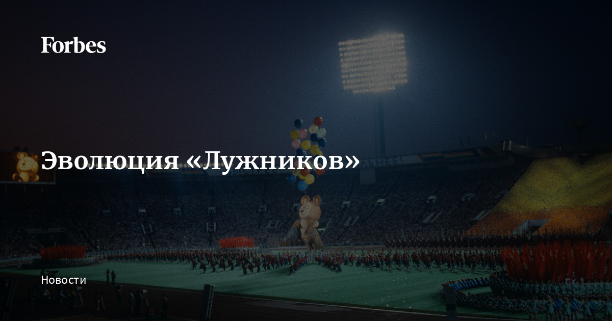 forbes-ru