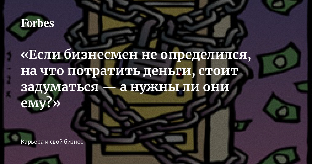 Если тебе нужны деньги иди к чужим если нужен совет иди к друзьям картинки