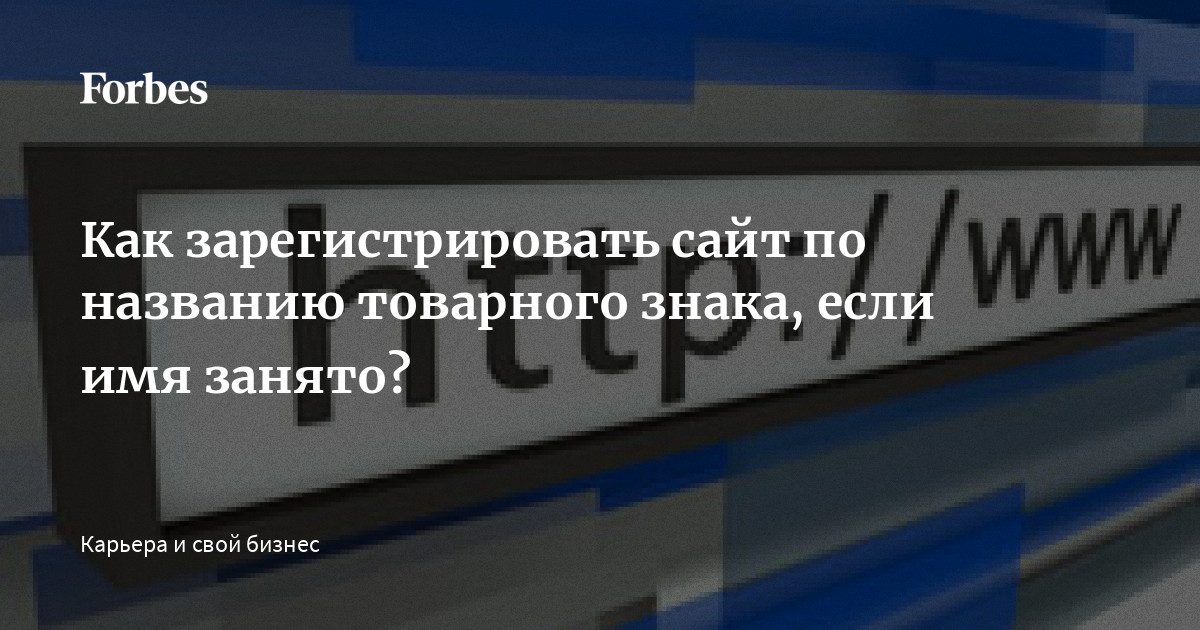 Формирование