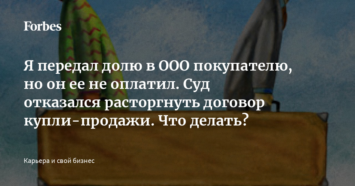 Требование продавца о понуждении покупателя к принятию товара