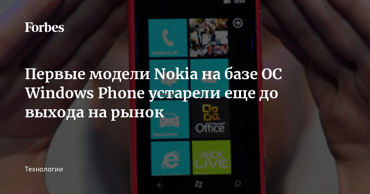 Как сделать Factory / Hard Reset Nokia Lumia 520