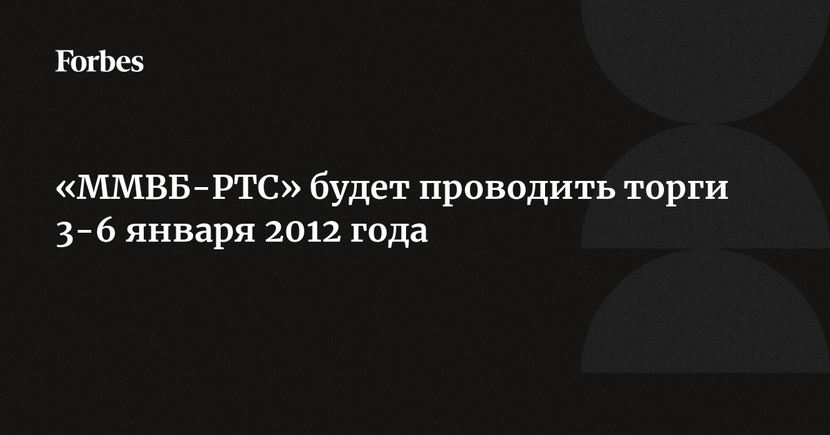 Ммвб Новогодние Праздники Ммвб Новогодние Праздники