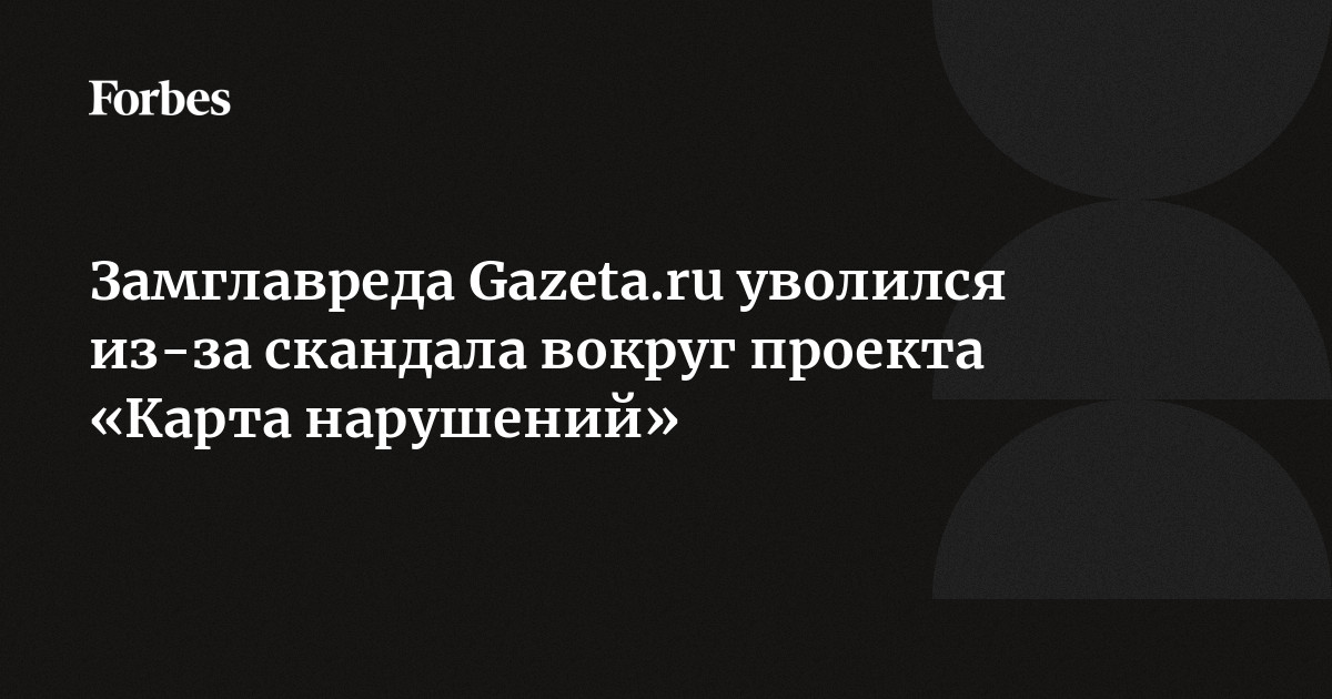 IlyaGusev/gazeta · Datasets at Hugging Face