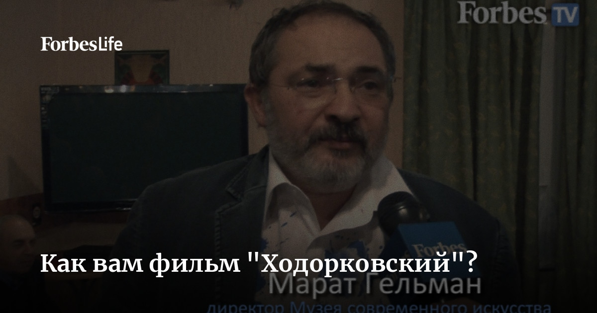 Ходорковский лайф видео