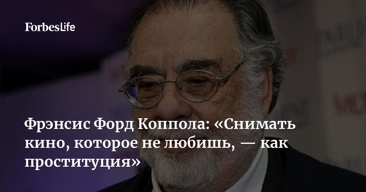 Разговор фрэнсис форд коппола Разговор фрэнсис форд коппола