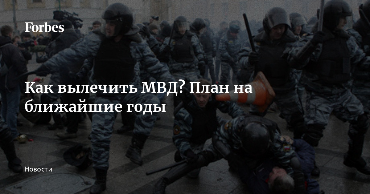 Президент о МВД: Сокращение - это правильно, но всех подряд увольнять нельзя