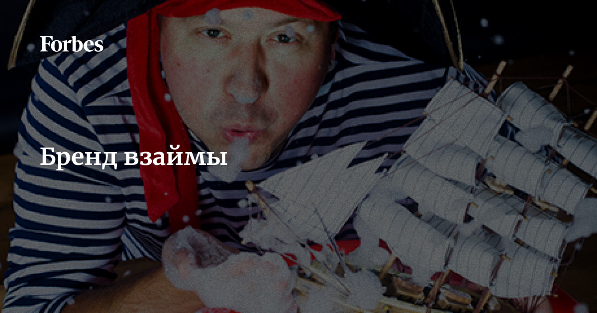 Gif маша бобко  Бренд взаймы | Forbes.ru
