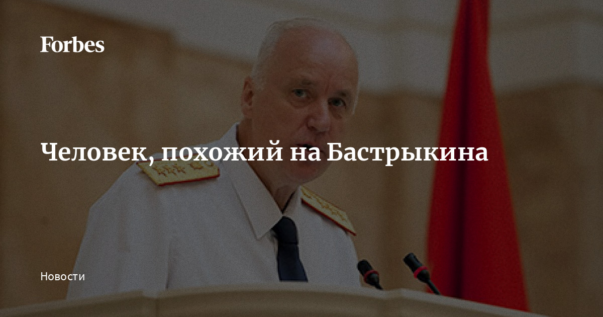 Телефон бондаренко который подобрал человек похожий на шакуту появился онлайн