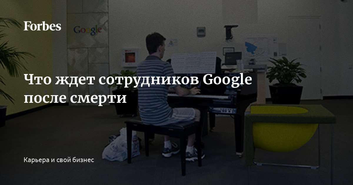 Где учат своих детей сотрудники google apple yahoo