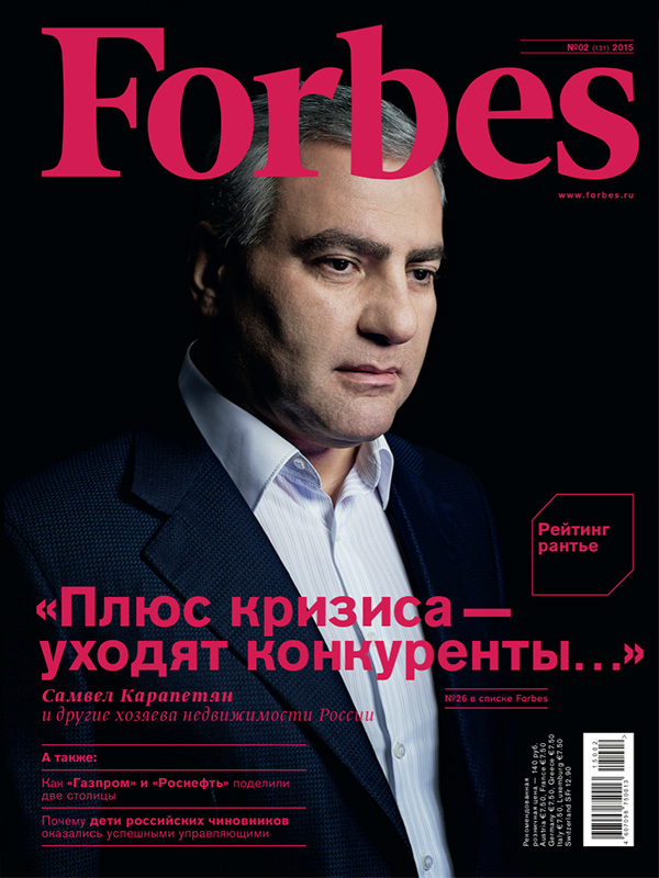 Самвел Карапетян на обложке февральского номера Forbes