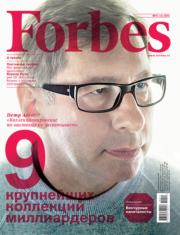 Петр Авен на обложке ноябрьского номера Forbes