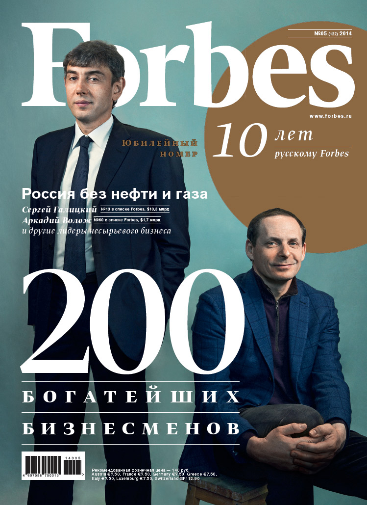 Обложка Forbes, май 2014 года