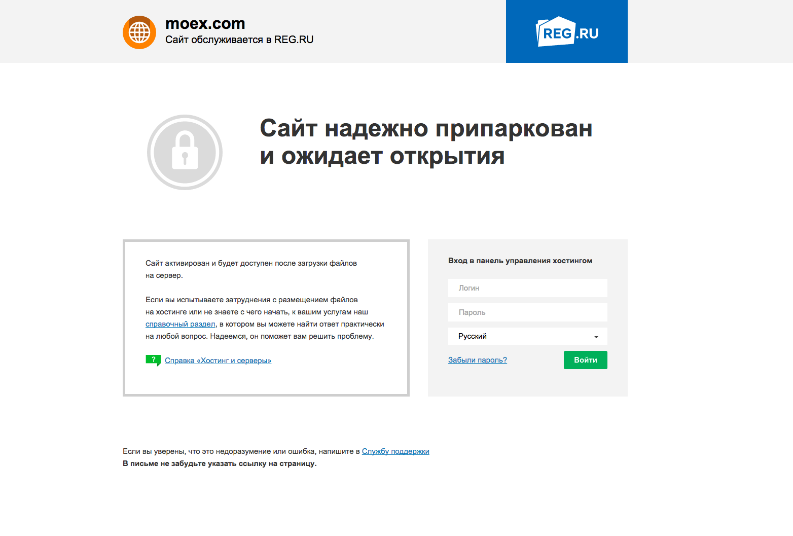 Портал активировать. Как обслуживается сайт. Логин и пароль на русском фото.